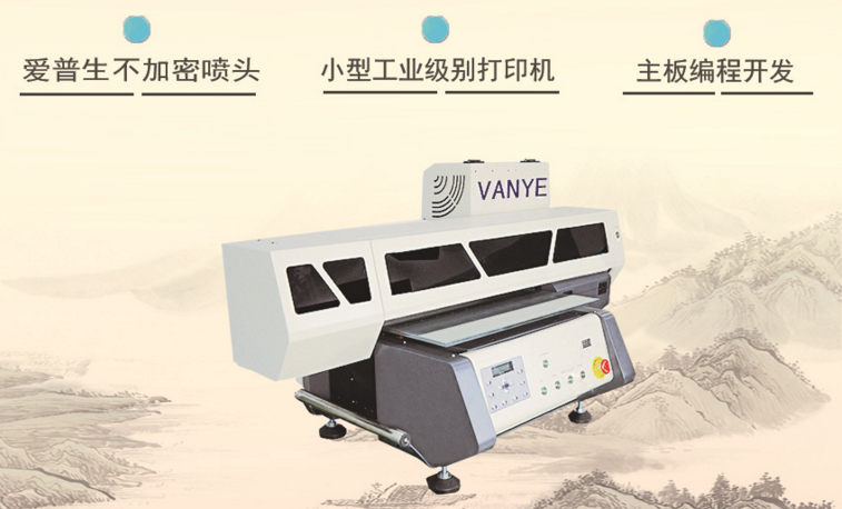 3D浮雕手機殼打印機 經濟型創業利器，愛普生UV打印機詳解與前景分析